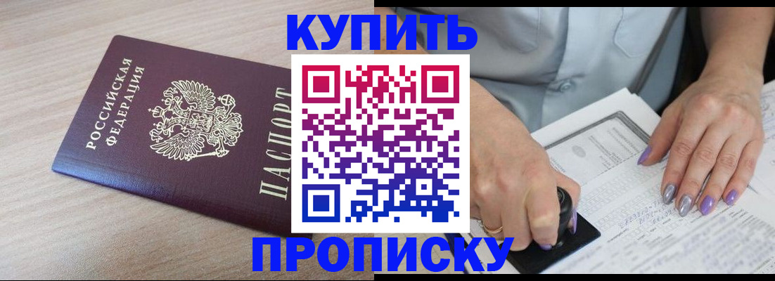 временная регистрация для всех в Тайге