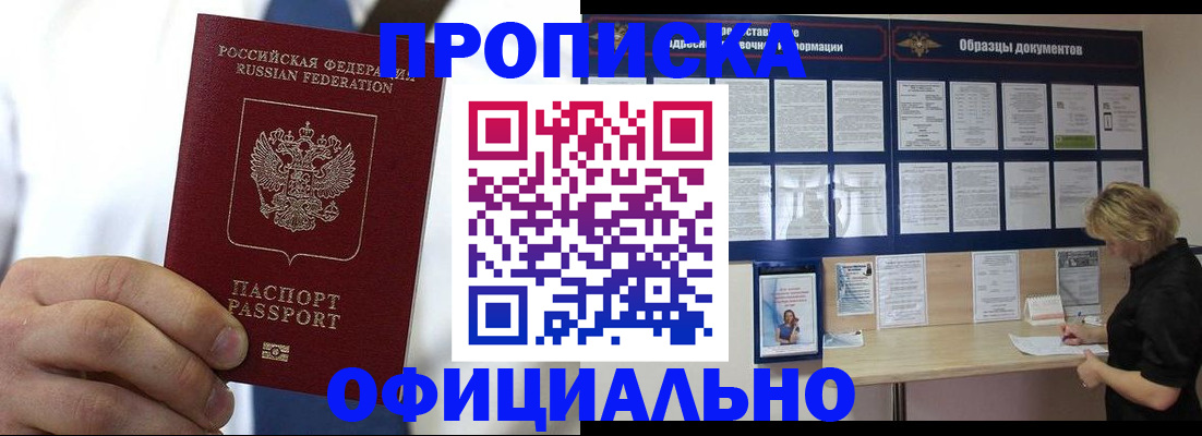 прописка иностранных граждан в Тайге