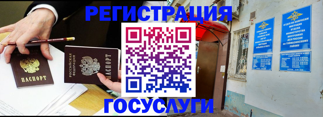 регистрация для дет. сада в Тайге