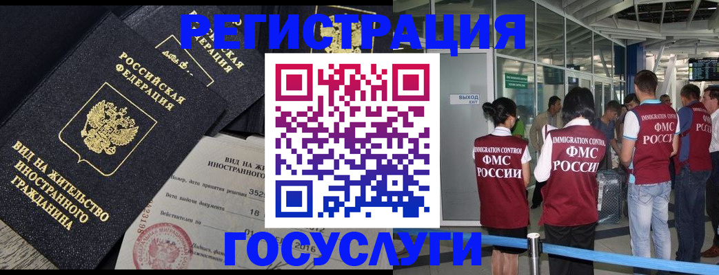 временная регистрация недорого в Тайге