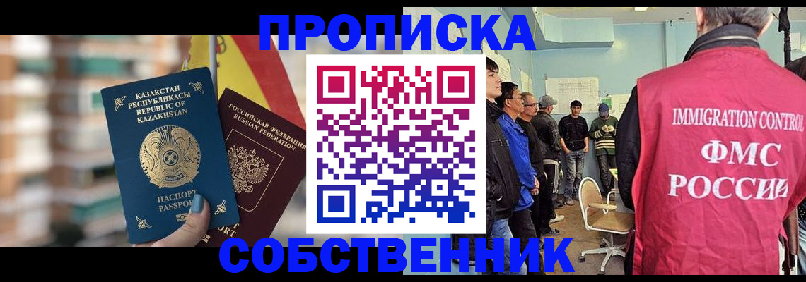 прописка для кредита в Тайге