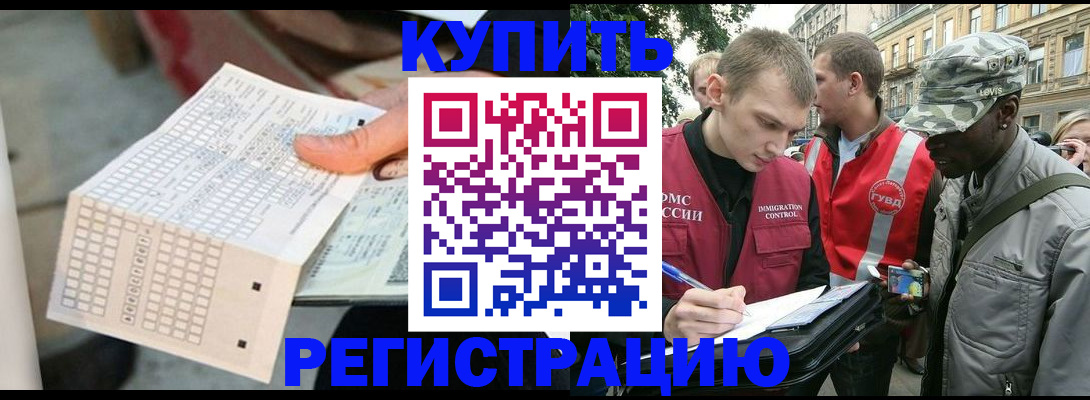 прописка для работы в Тайге